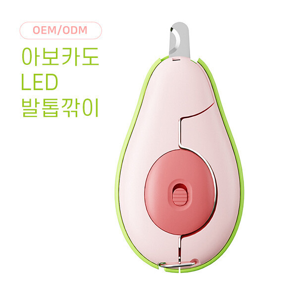 소싱루트,아보카도 LED 발톱깎이